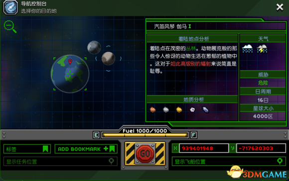 星界边境正式版坐标大全 实用星球坐标收集图文分享