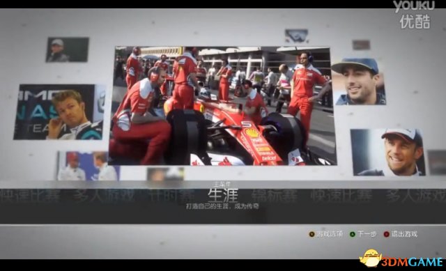 F12016巴库赛道试玩视频
