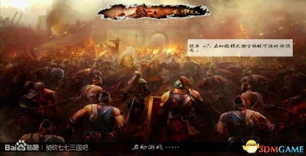 骑马与砍杀：战团 v1.158七七三国黄巾之乱MODv2.0