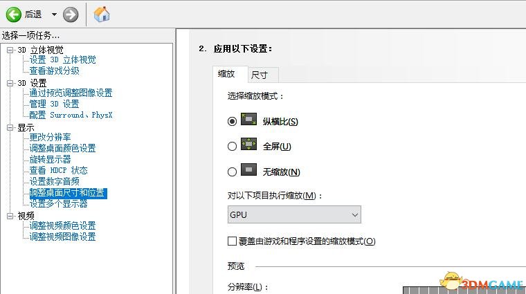 FIFA 17PC版怎么设置全屏