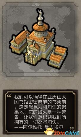 文明6全奇观分析 文明6最强奇观是那一个