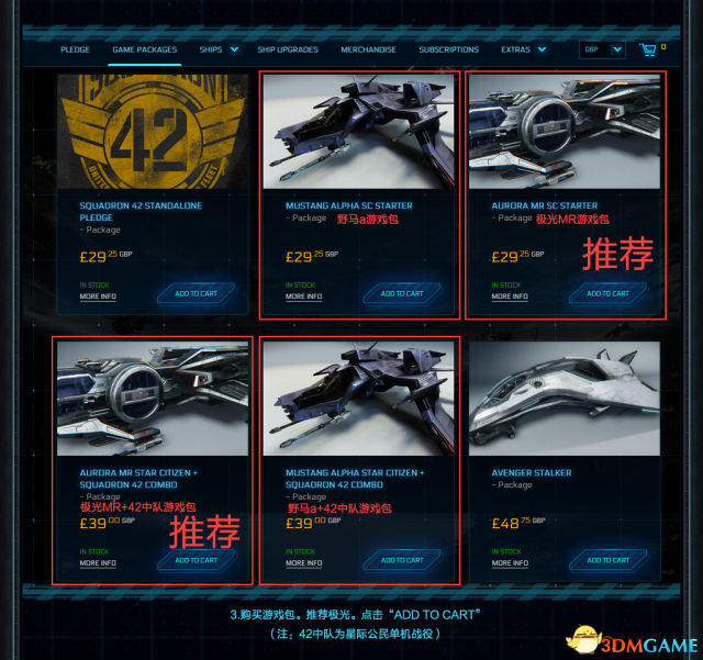 星际公民 图文攻略 星际公民 V2.5 超全攻略