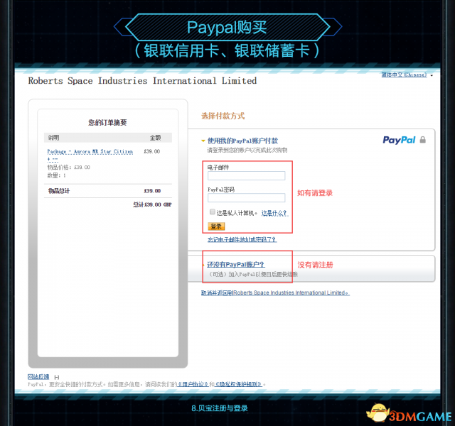 星际公民 图文攻略 星际公民 V2.5 超全攻略
