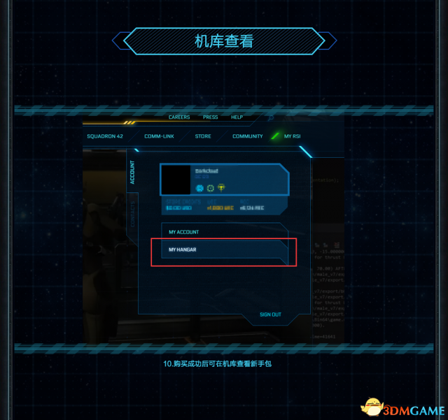 星际公民 图文攻略 星际公民 V2.5 超全攻略
