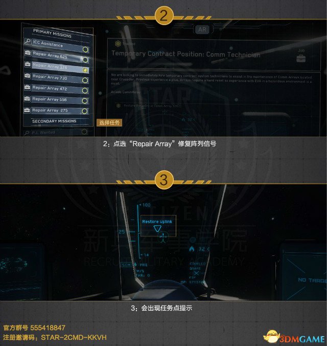 星际公民 图文攻略 星际公民 V2.5 超全攻略