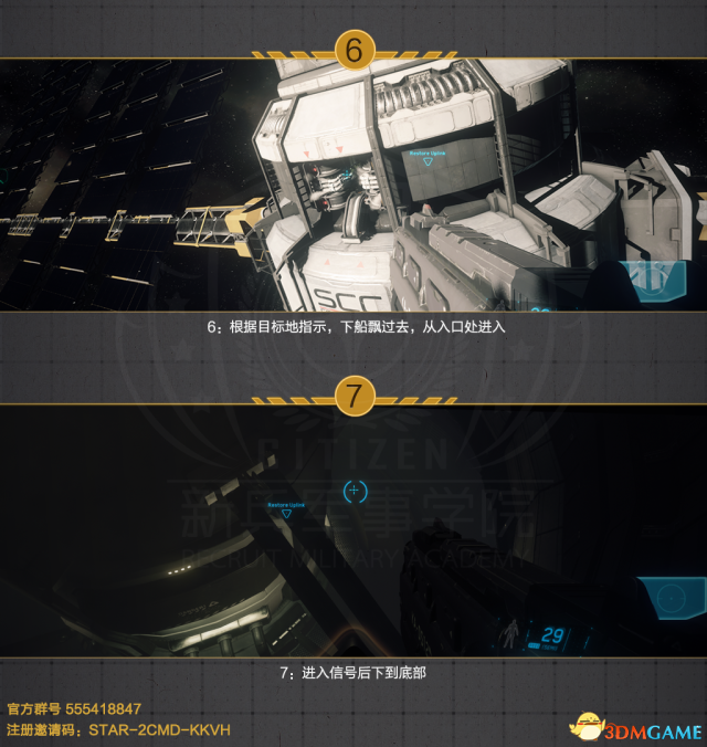 星际公民 图文攻略 星际公民 V2.5 超全攻略
