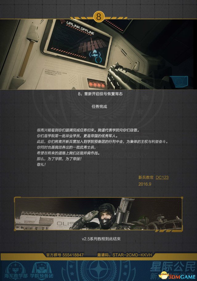 星际公民 图文攻略 星际公民 V2.5 超全攻略