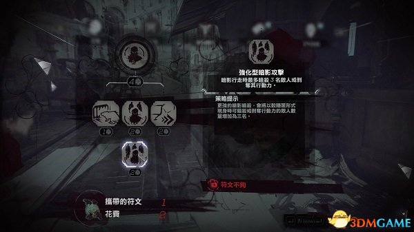 耻辱2艾米丽技能