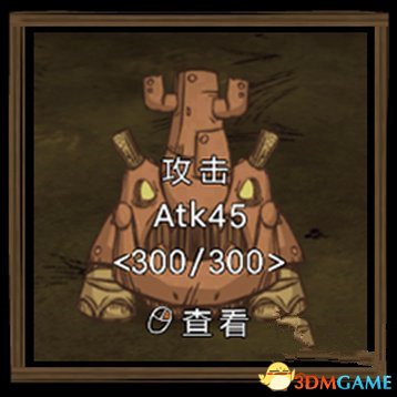 饥荒 必备mod之怪物血量显示MOD