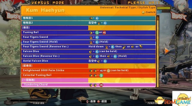 罪恶装备启示者全角色出招表