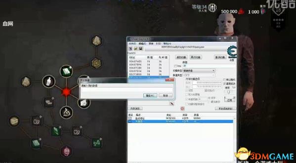 黎明杀机CE修改器修改等级教程