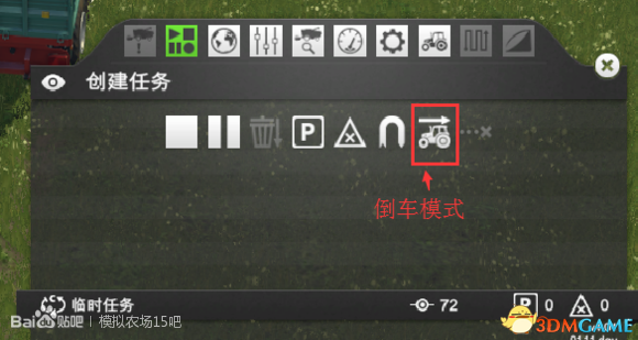 模拟农场17CP助手使用图文教程