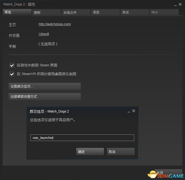 看门狗2 v1.07十二项修改器[peizhaochen]