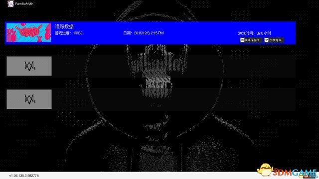 看门狗2 追踪数据100%完美存档