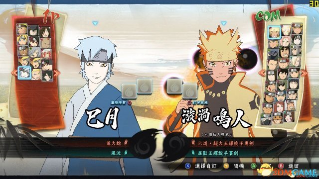 火影忍者：究极忍者风暴4博人传 v1.07全人物解锁存档