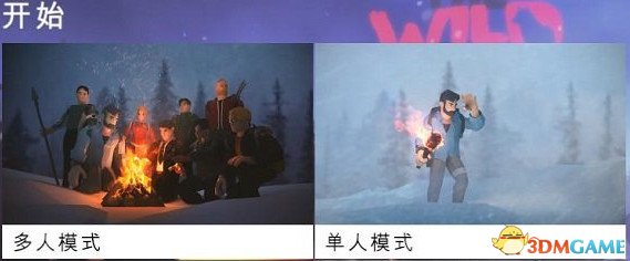 荒野八人组怎么联机