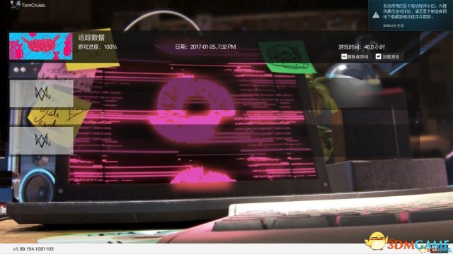 看门狗2 全版本通用主线支线全通关存档