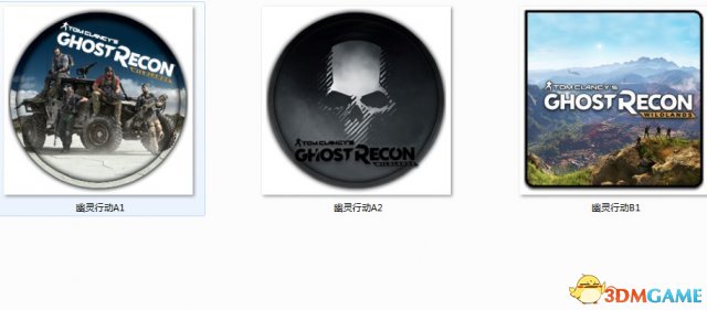 幽灵行动：荒野 精美图标