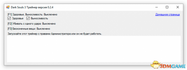 黑暗之魂3 v1.32-1.13四项修改器[Artur]