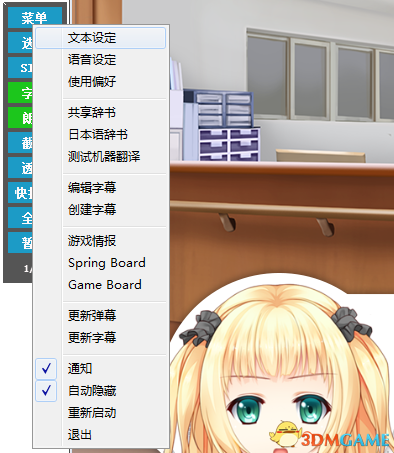 VNR全工具词典整合版