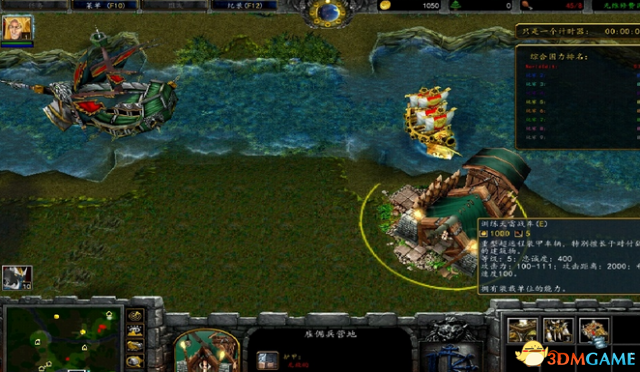 魔兽争霸3 v1.24九州v1.3测试版