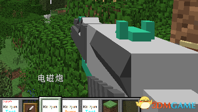 我的世界 v1.7.10电磁炮MOD