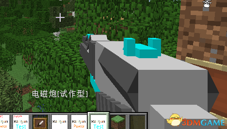我的世界 v1.7.10电磁炮MOD