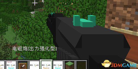 我的世界 v1.7.10电磁炮MOD