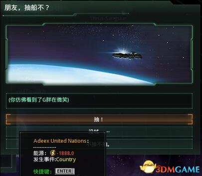 群星 v1.5朋友抽船吗mod