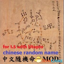 群星 v1.51中文随机命名MOD