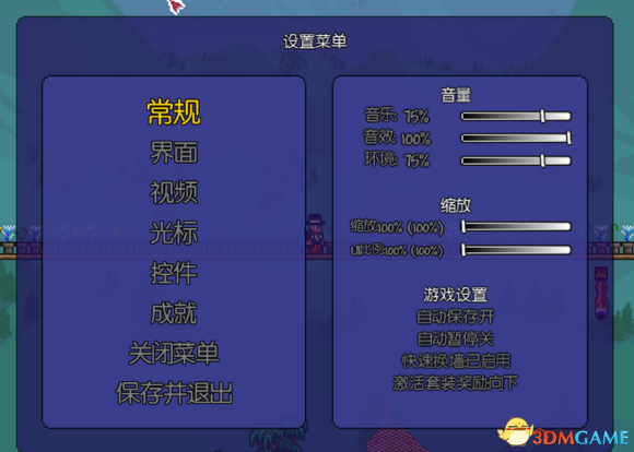 泰拉瑞亚 v1.3.5.X方正准圆字体