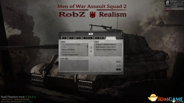 战争之人:突击小队2 v3.260.0防御MOD