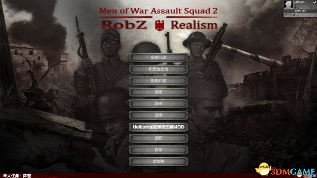 战争之人:突击小队2 v3.260.0防御MOD