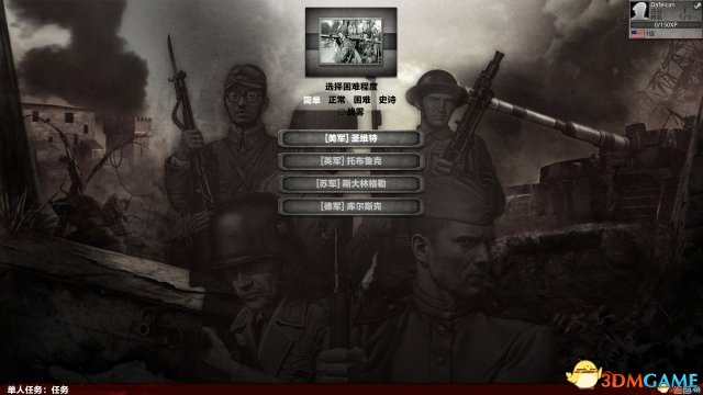 战争之人:突击小队2 v3.260.0防御MOD