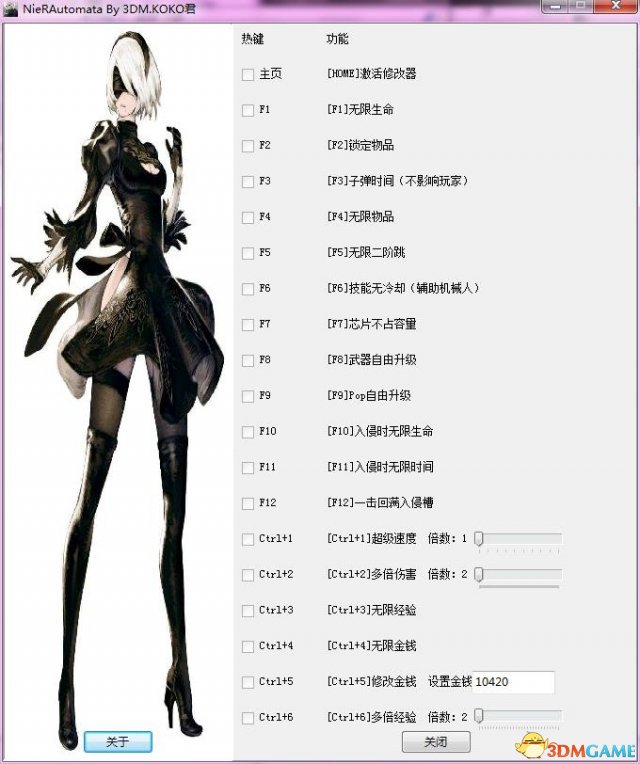 尼尔：机械纪元 v1.0-v20170428十八项修改器