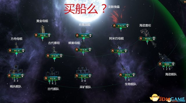 群星 v1.5.1买船mod