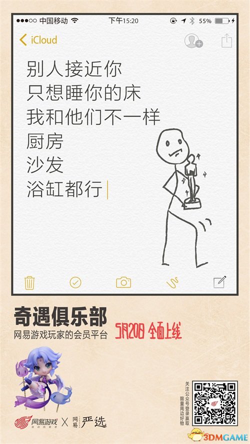 网易游戏联合9大跨界品牌 给玩家送出520特别好礼