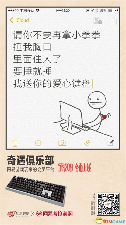 网易游戏联合9大跨界品牌 给玩家送出520特别好礼