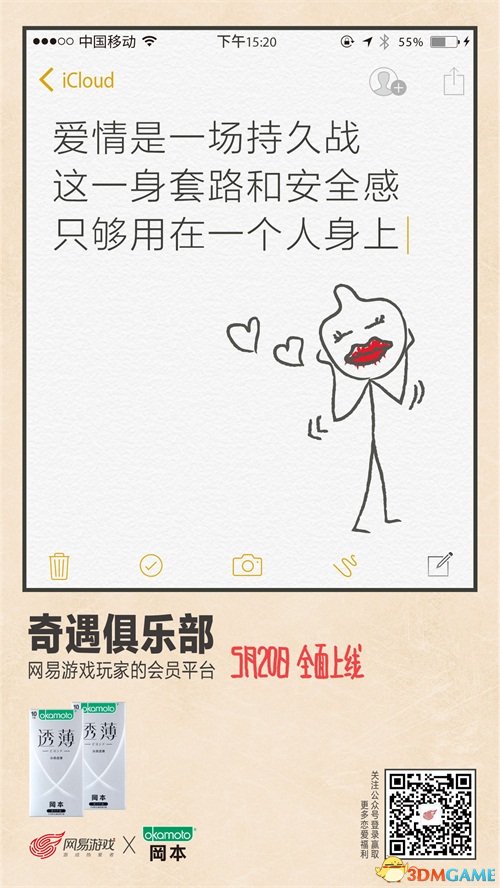 网易游戏联合9大跨界品牌 给玩家送出520特别好礼