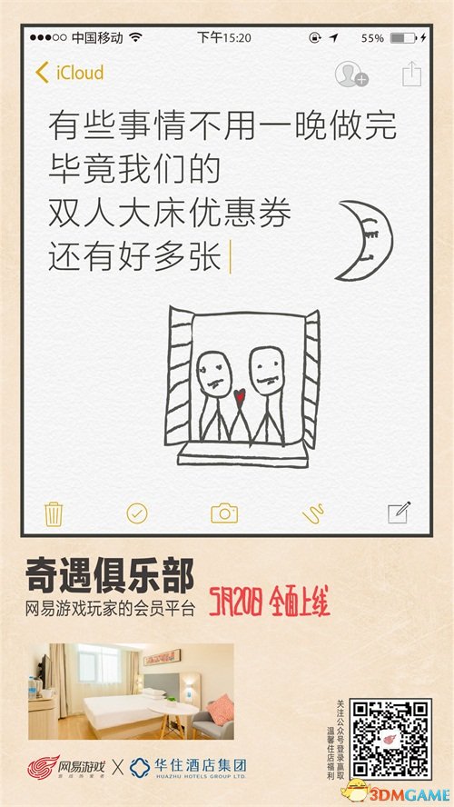 网易游戏联合9大跨界品牌 给玩家送出520特别好礼