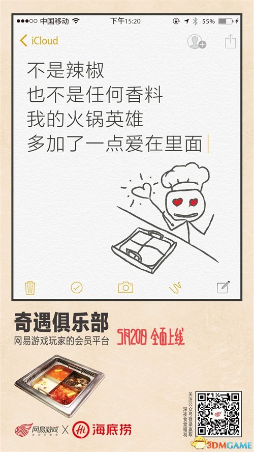 网易游戏联合9大跨界品牌 给玩家送出520特别好礼