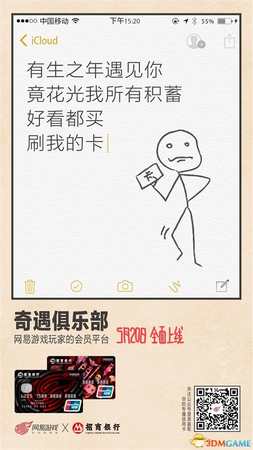 网易游戏联合9大跨界品牌 给玩家送出520特别好礼