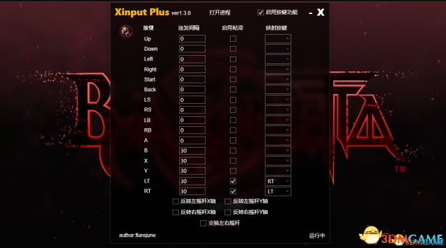 尼尔：机械纪元 手柄功能加强软件