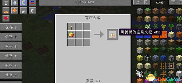 我的世界 1.7.2 可抛掷的火把MOD
