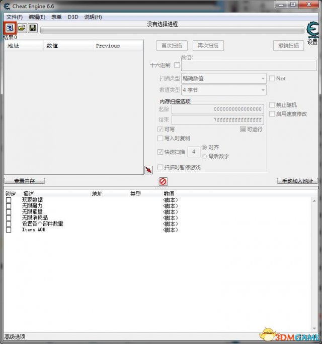 迸发 无限消耗修改CE脚本