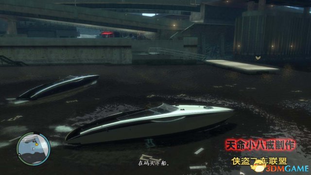 GTA4全主线任务流程图文攻略 侠盗猎车4超详细攻略
