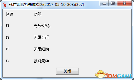 死亡细胞 抢先体验版四项修改器