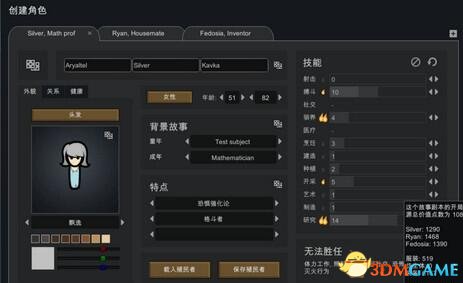 环世界 A17EDB精心准备MOD