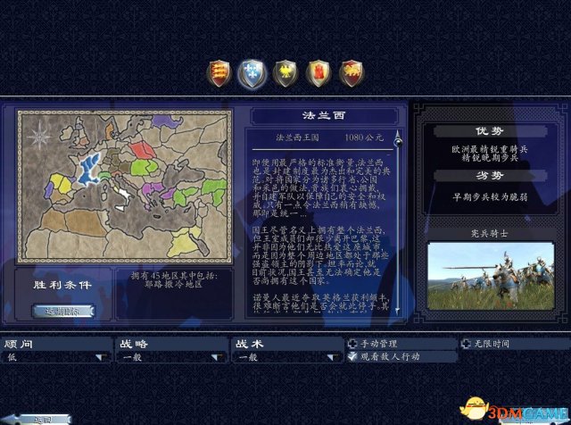 中世纪2：全面战争 STEAM版汉化补丁