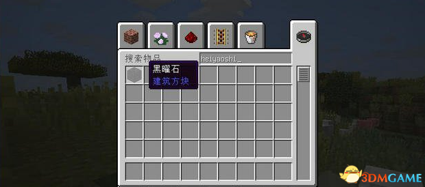 我的世界 1.10.2 中式搜索MOD